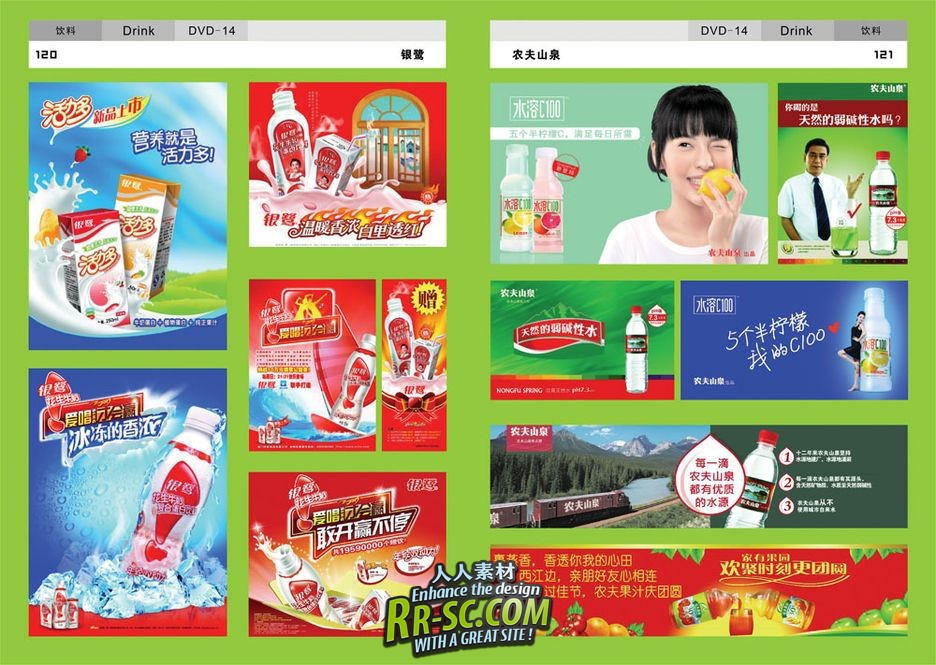 《品牌广告大百汇-PSD设计素材库》(Brand advertising Digital Templates Photogra