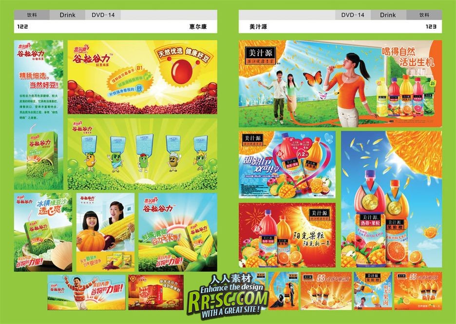 《品牌广告大百汇-PSD设计素材库》(Brand advertising Digital Templates Photogra