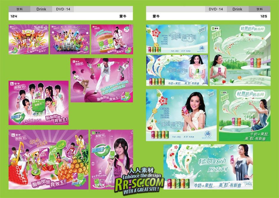 《品牌广告大百汇-PSD设计素材库》(Brand advertising Digital Templates Photogra