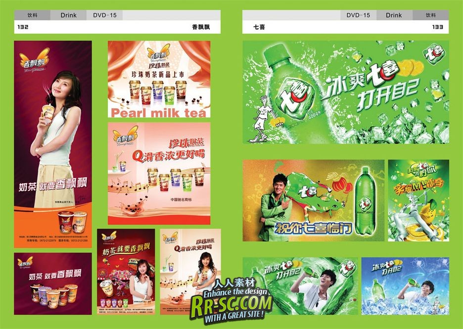 《品牌广告大百汇-PSD设计素材库》(Brand advertising Digital Templates Photogra