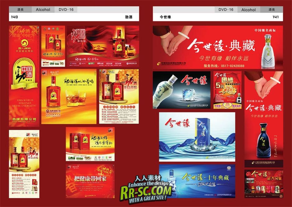 《品牌广告大百汇-PSD设计素材库》(Brand advertising Digital Templates Photogra