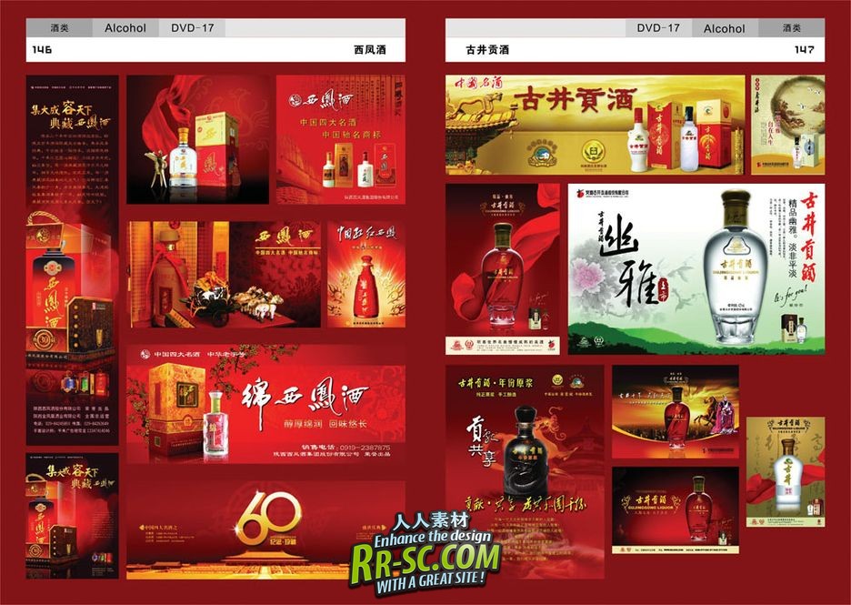 《品牌广告大百汇-PSD设计素材库》(Brand advertising Digital Templates Photogra