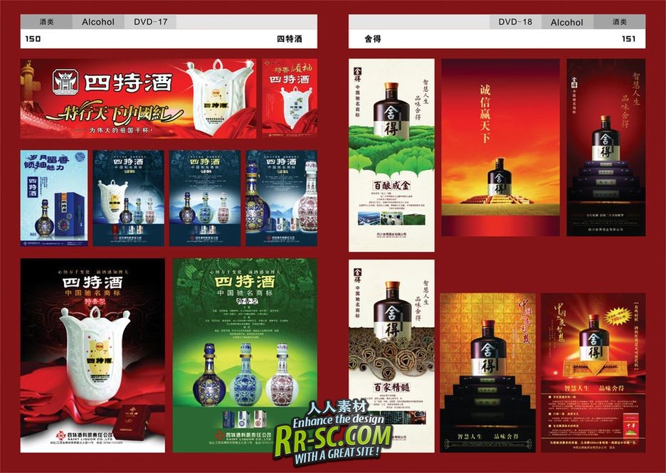 《品牌广告大百汇-PSD设计素材库》(Brand advertising Digital Templates Photogra