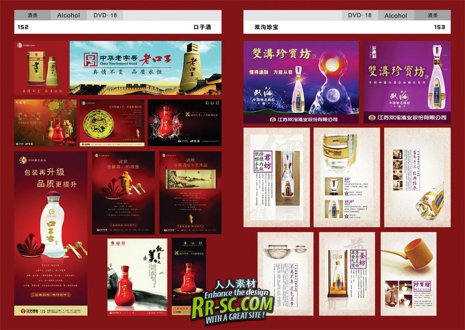 《品牌广告大百汇-PSD设计素材库》(Brand advertising Digital Templates Photogra