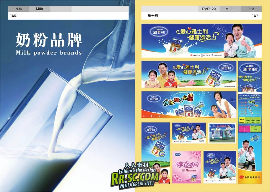 《品牌广告大百汇-PSD设计素材库》(Brand advertising Digital Templates Photogra