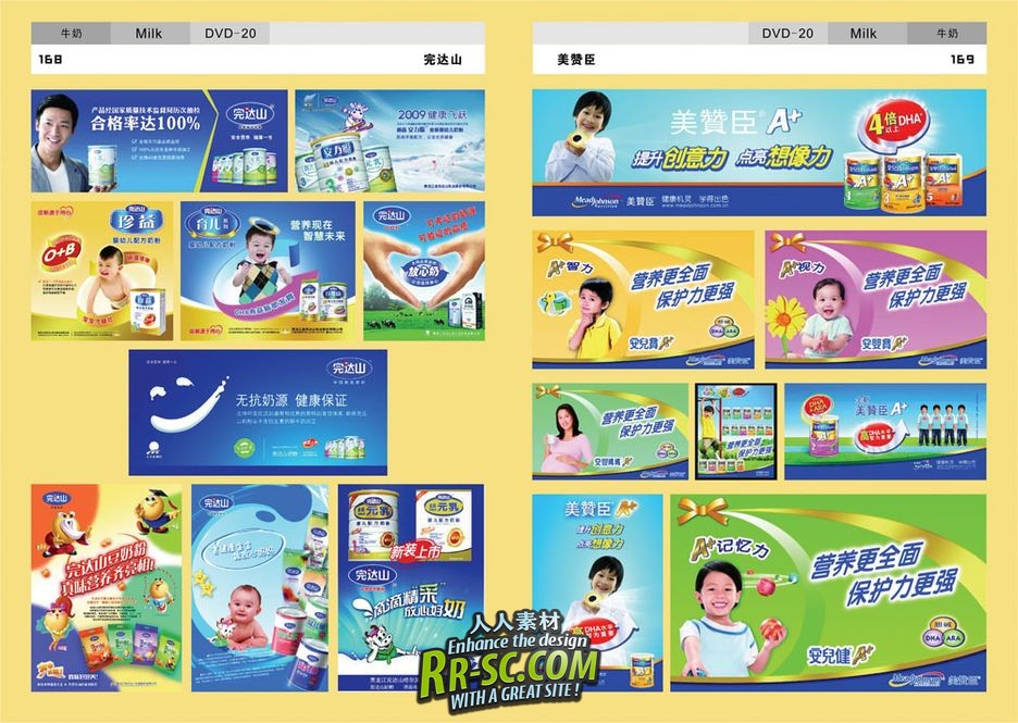 《品牌广告大百汇-PSD设计素材库》(Brand advertising Digital Templates Photogra