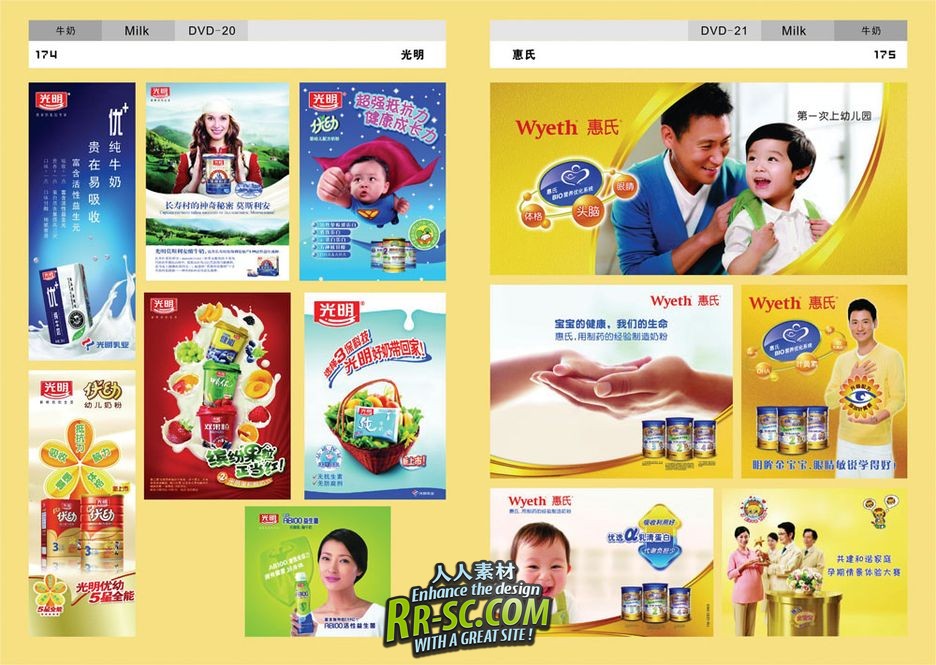 《品牌广告大百汇-PSD设计素材库》(Brand advertising Digital Templates Photogra