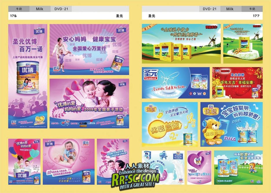 《品牌广告大百汇-PSD设计素材库》(Brand advertising Digital Templates Photogra