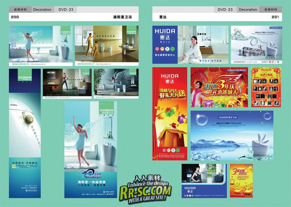 《品牌广告大百汇-PSD设计素材库》(Brand advertising Digital Templates Photogra