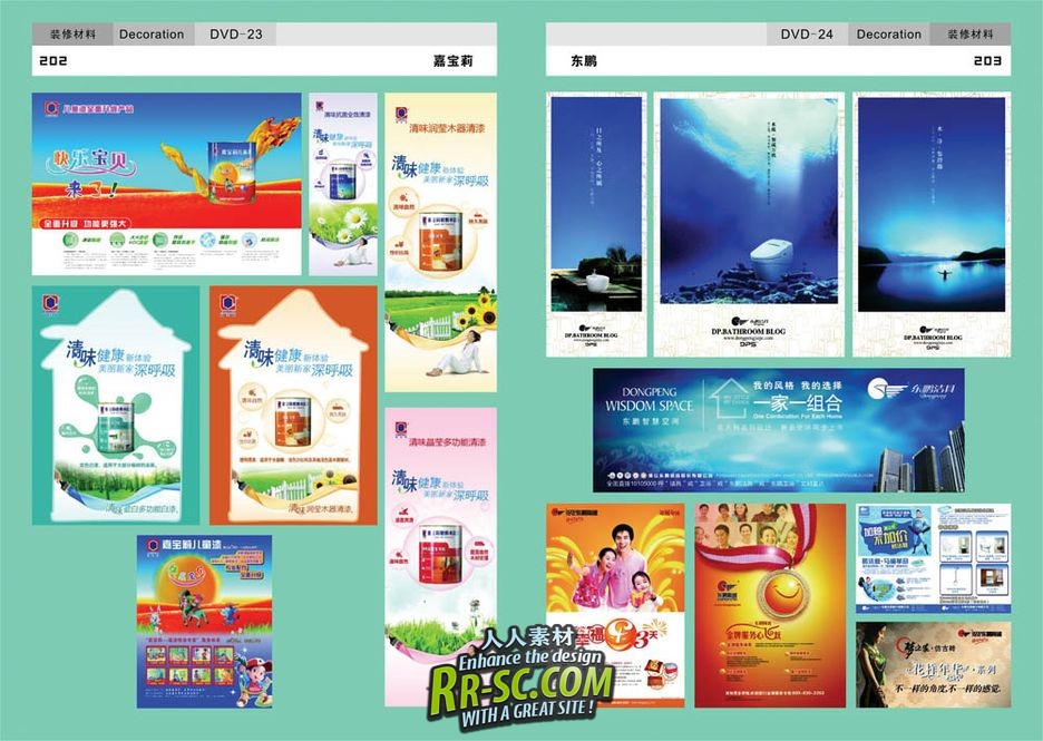 《品牌广告大百汇-PSD设计素材库》(Brand advertising Digital Templates Photogra