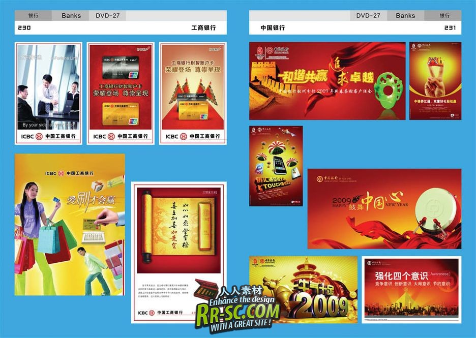 《品牌广告大百汇-PSD设计素材库》(Brand advertising Digital Templates Photogra