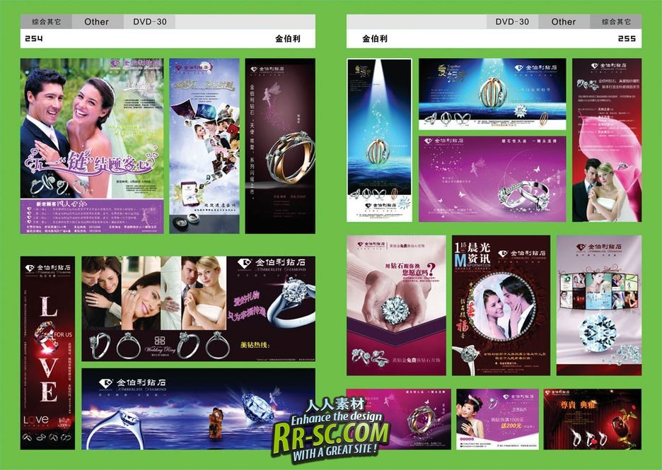 《品牌广告大百汇-PSD设计素材库》(Brand advertising Digital Templates Photogra