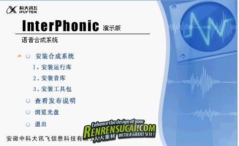 《中科大讯飞Interphonic 5.0语音合成系统》(Interphonic 5.0)绿色免安装版[压缩包]