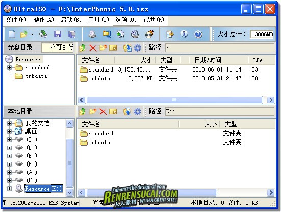 《中科大讯飞Interphonic 5.0语音合成系统》(Interphonic 5.0)绿色免安装版[压缩包]