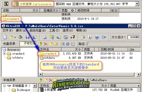 《中科大讯飞Interphonic 5.0语音合成系统》(Interphonic 5.0)绿色免安装版[压缩包]