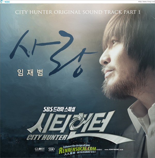 原声大碟 -《城市猎人Part.1、2、3、4、5、6》(City Hunter Part.1、2、3、4、5、6)Original Soundtrack[MP