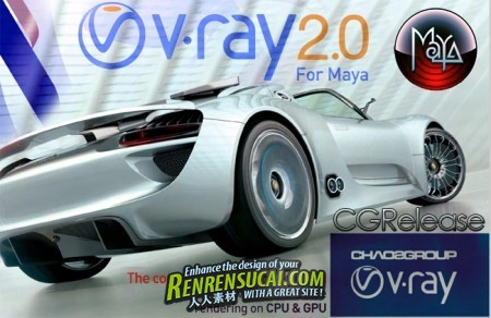 《VRay渲染器2.0 破解版 全版本合辑》Vray ADV.Render V2.0