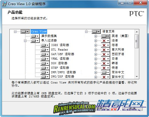 《可视化CAD软件》(PTC Creo View 1.0 M010 Win32/64)简体中文(多国语言)版