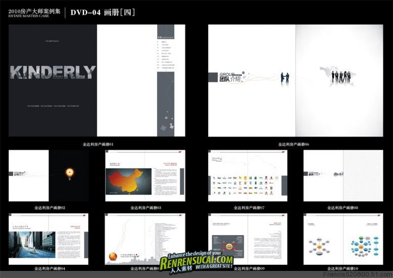 房产大师案例集：2010最新房产素材图库(PSD/CDR/AI)（平面设计模板素材图库）