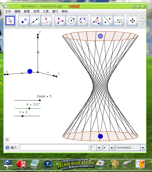 《中学教育的动态数学软件》(GeoGebra for veket)3.2.47 中文版（附中文教程+附视频教程）