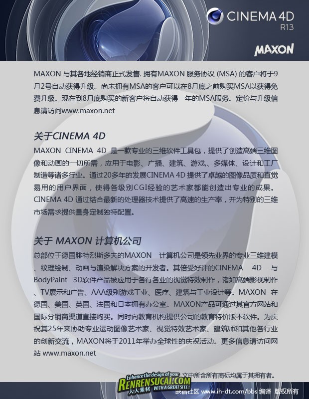 《C4D R13官方完整版PC/Mac》MAXON Cinema4D R13 【多种下载地址：115盘、BT下载】