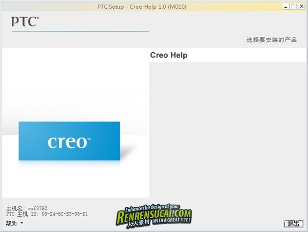 《Creo官方帮助文件》(Creo Help 1.0 M010 Win32/64 English)英文版