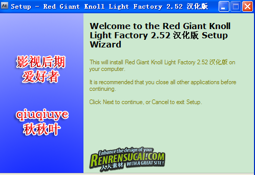 极品光工厂 Red Giant Knoll Light Factory 2.52 汉化版.rar