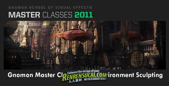 《Gnomon 2011年度大师班教程 - 环境雕刻艺术》Gnomon Master Class 2011 Environm...