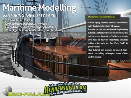 《3DSMAX精密船舶建模高级教程》3D Palace 3ds Max Precision Ship Modeling The C...