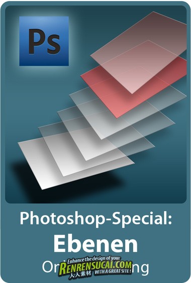 《Photoshop深入图层技巧高级教程》video2brain Photoshop Special levels Refined picture compos