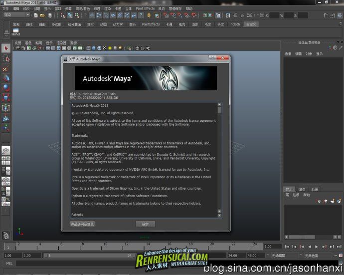 Autodesk Maya 2013版本