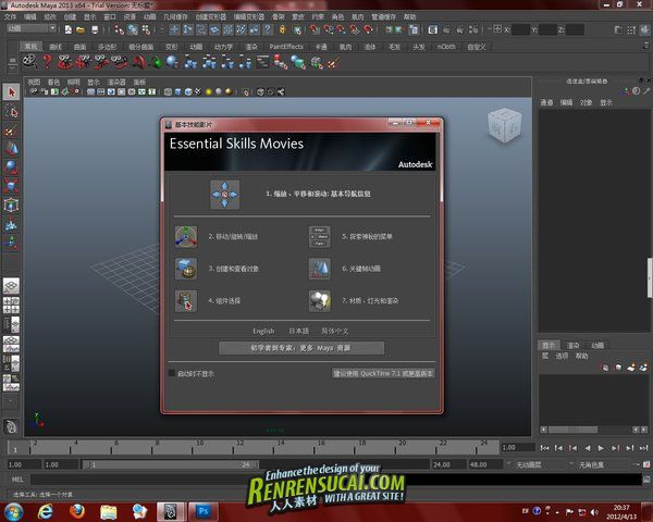 《Autodesk Maya 2013_中文版》(Autodesk_Maya_2013_English_Japanese_SimplifiedChinese_W