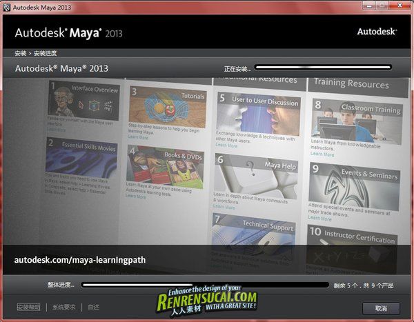 《Autodesk Maya 2013_中文版》(Autodesk_Maya_2013_English_Japanese_SimplifiedChinese_W