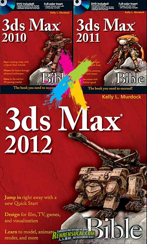 《3dsmax圣经宝典教程》3Ds Max Bible 2010-2012