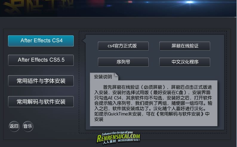 AE完美安装盘，包含AE cs4和AE cs5.汉化破解方法，常用插件、字体，一键安装。