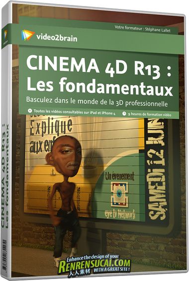 《C4D R13入门基础教程》video2brain Cinema 4D R13 Les fondamentaux French