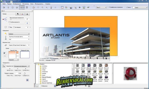 《建筑三维渲染软件》(Abvent Artlantis Studio )v4.1.6.2 Multilingual x86/x64