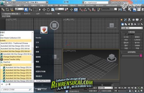 Autodesk_3ds_Max_2013_Win_64bit多国语言版本（包含简体中文），含注册机