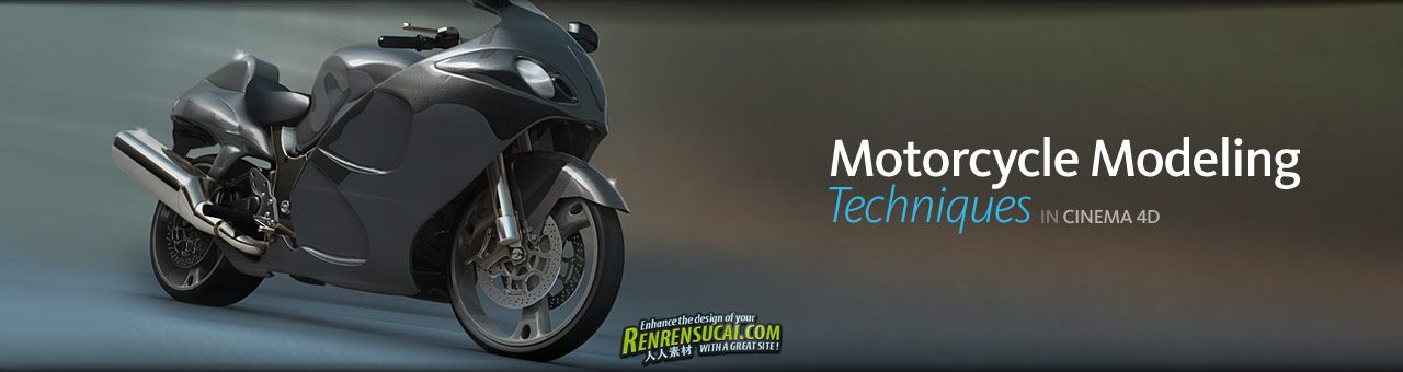 《C4D摩托车建模技术视频教程》Digital-Tutors Motorcycle Modeling Techniques in...