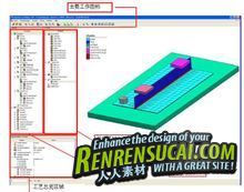 《高端焊接工艺仿真软件》Simufact Welding 2.5.1