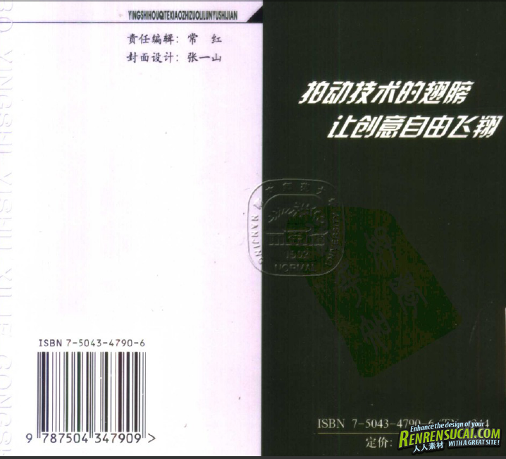 影视后期特效制作理论与实践[PDF]