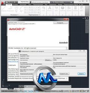 《二维绘图和详图设计软件》Autodesk AutoCAD LT 2013 SP1.1