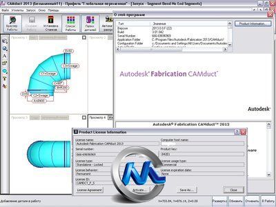 《欧克特管道系统制造软件V2013版》Autodesk Fabrication CAMduct 2013