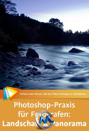 《Photoshop风景色彩调整技巧视频教程》video2brain Practical Photoshop for Phot...