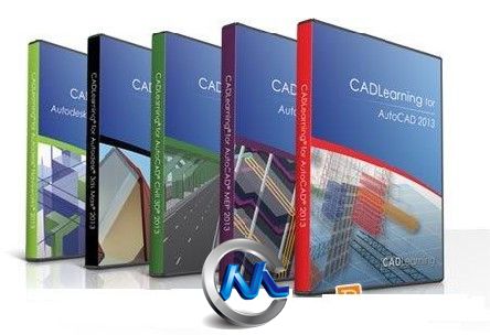 《3dsMax2013综合培训视频教程》CADLearning for Autodesk 3ds Max 2013