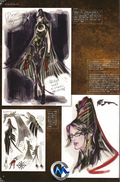 《猎天使魔女游戏艺术原画设计书籍》The Eyes of Bayonetta Art Book