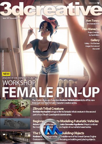 《3D创意CG杂志2012年11月刊》3DCreative Issue 87 November 2012