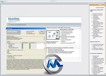 《二三维一体化设计分析软件ST4 MP09 》Siemens Solid Edge ST4 MP09 Update