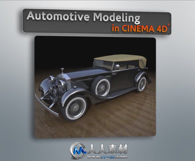 《C4D老爷车建模视频教程》Digital-Tutors Automotive Modeling in CINEMA 4D