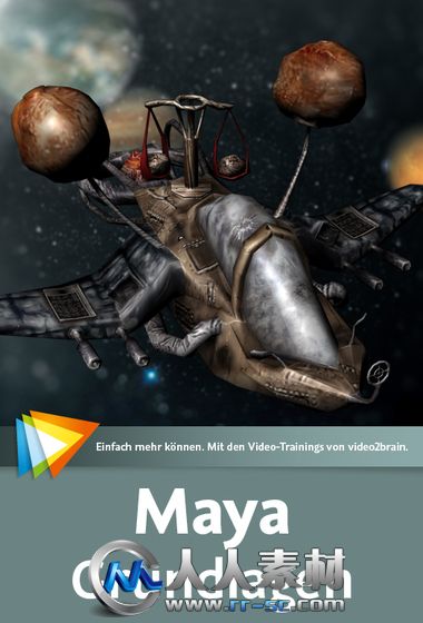 《Maya基础入门视频教程》video2brain Autodesk Maya Basics German